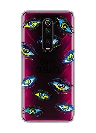 Прозрачный чехол для xiaomi mi 9t :: глаза (принт 358)
