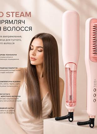 Паровий випрямляч-щітка arasileon pro steam для густого та жорсткого волосся: кераміка, 150-210°c, рожевий