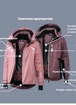 Тепла термо куртка 3