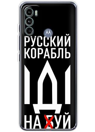 Чехол силиконовый с картинкой на motorola g60 (патриотический)