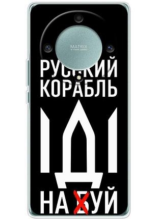 Чехол силиконовый с картинкой на huawei honor magic 5 lite 5g (патриотический)