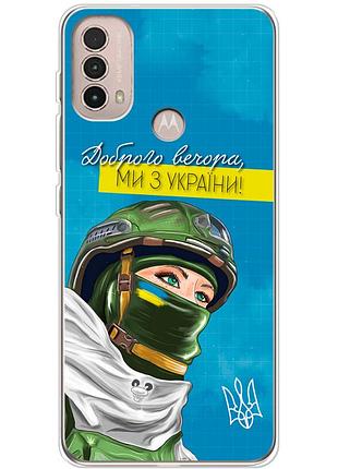 Чехол силиконовый с картинкой на motorola e40 (патриотический)