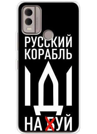Чехол силиконовый с картинкой на nokia c22 (патриотический)