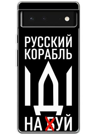 Чехол силиконовый с картинкой на google pixel 6 (патриотический)