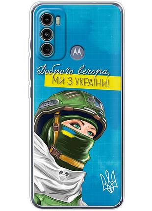 Чохол силіконовий з картинкою на motorola g60 (патріотичний)