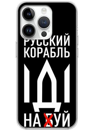 Чехол силиконовый с картинкой на iphone 15 pro max (патриотический)