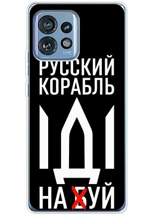 Чехол силиконовый с картинкой на motorola edge 40 pro (патриотический)
