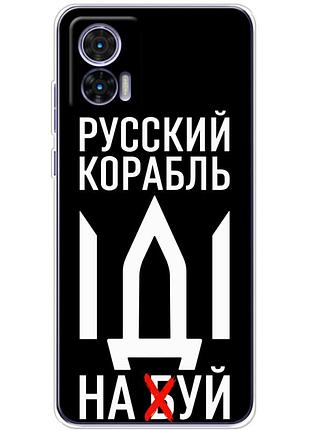 Чехол силиконовый с картинкой на motorola edge 30 neo (патриотический)