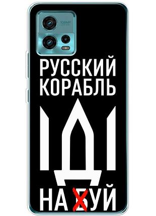 Чехол силиконовый с картинкой на motorola g72 (патриотический)