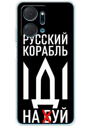 Чехол силиконовый с картинкой на huawei honor x7a (патриотический)