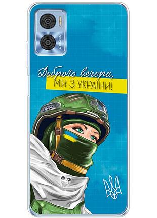 Чохол силіконовий з картинкою на motorola e22i (патріотичний)