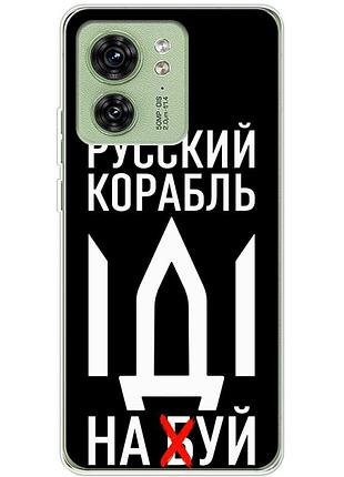 Чехол силиконовый с картинкой на motorola edge 40 (патриотический)
