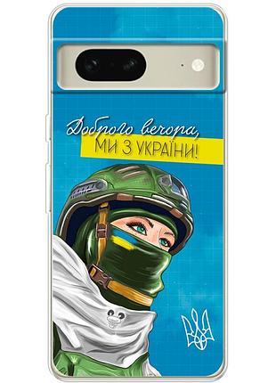 Чохол силіконовий з картинкою на google pixel 7 (патріотичний)