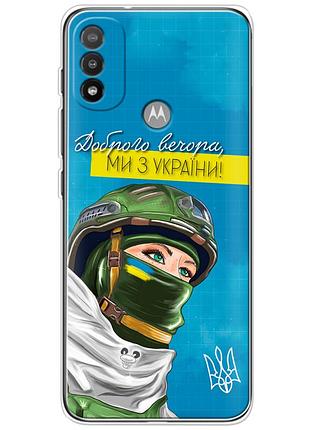 Чохол силіконовий з картинкою на motorola e20 (патріотичний)