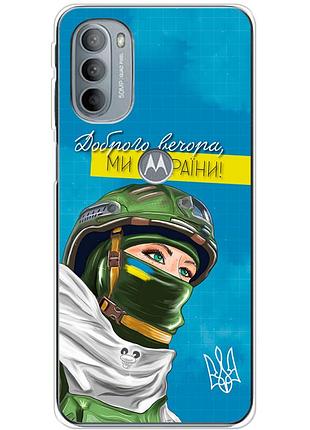 Чохол силіконовий з картинкою на motorola g31 (патріотичний)