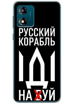 Чехол силиконовый с картинкой на motorola e13 (патриотический)