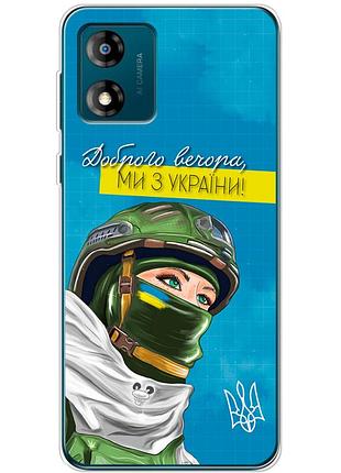 Чохол силіконовий з картинкою на motorola e13 (патріотичний)