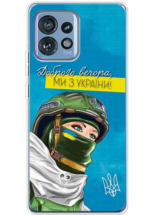 Чехол силиконовый с картинкой на motorola edge 40 pro (патриотический)