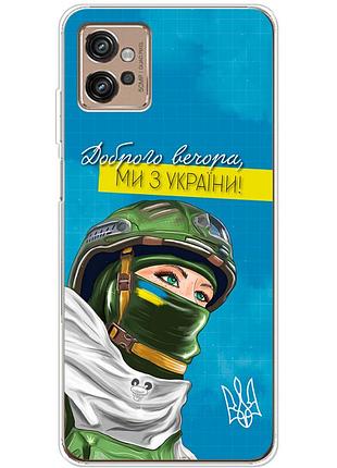 Чехол силиконовый с картинкой на motorola g32 (патриотический)