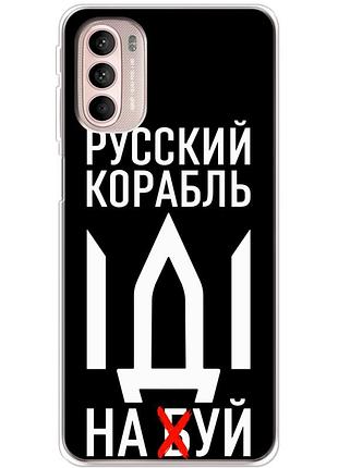 Чехол силиконовый с картинкой на motorola g41 (патриотический)