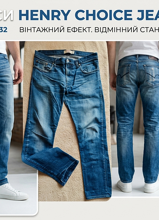 Джинси henry choice (w34/l32 — маломірять)
