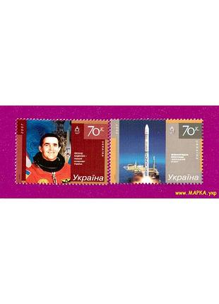 Поштові марки україни 2007 марки космос серія