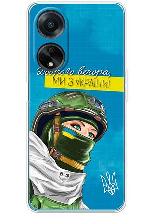 Чехол силиконовый с картинкой на oppo a98 5g (патриотический)