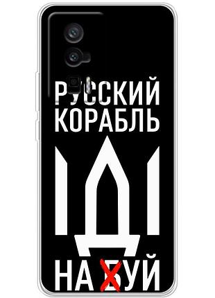 Чохол силіконовий з картинкою на xiaomi poco f5 pro (патріотичний)