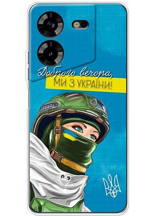 Чехол силиконовый с картинкой на tecno pova 5 (патриотический)