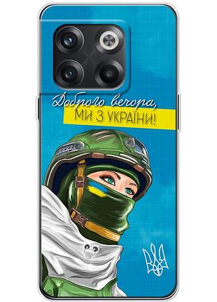 Чехол силиконовый с картинкой на oneplus 10t (патриотический)