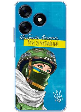 Чохол силіконовий з картинкою на tecno spark 10c (патріотичний)