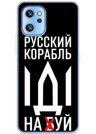 Чехол силиконовый с картинкой на umidigi a13 (патриотический)