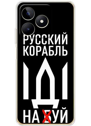 Чехол силиконовый с картинкой на realme c53 (патриотический)