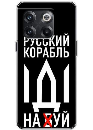 Чехол силиконовый с картинкой на oneplus 10t (патриотический)