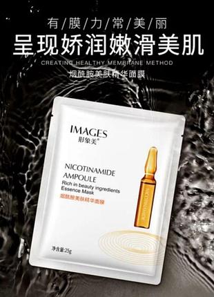 Ампульная тканевая маска для лица images nicotinamide ampoule facial mask 25мл
