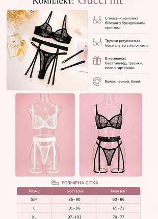 Эротическое белье 9