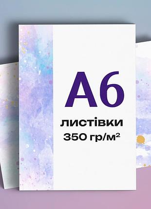 Печать открыток а6 + дизайн открыток