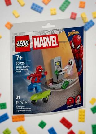 Lego 30725 человек-паук vs.анти-веном.ограбление (полибег)