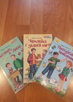 Серія книг "школьные, прикольные истории"