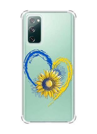 Чохол з потовщеними кутами на samsung galaxy s20 fe :: серце з соняхом. україна (принт 260)