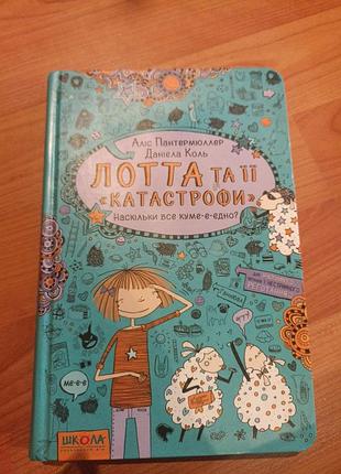 Детская литература