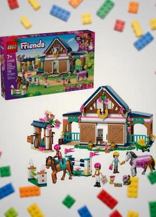 Lego friends 42688 кінна стайня і академія верхової їзди