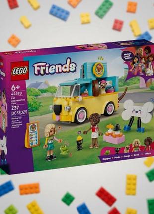 Lego friends 42678 фургон з аксесуарами для улюбленців