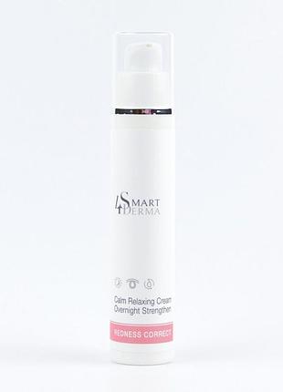 Укрепляющий ночной крем для чувствительной и куперозной кожи smart4derma redness corect calm relaxing 50 мл