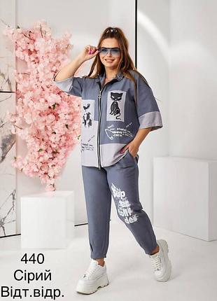 Женские костюмы 3 цвета