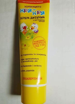Крем детский каченя кря кря