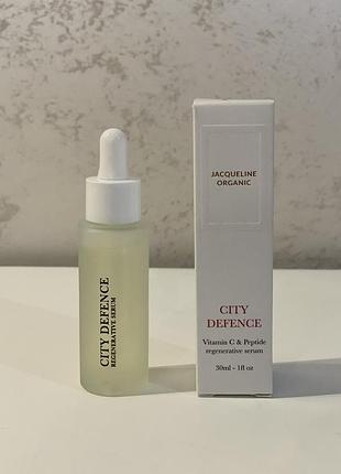 Jacqueline organics city defense регенеруюча сироватка