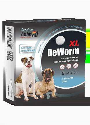 Антигельмінтик препарат для великих собак animall vetline deworm xl (5 табл) 1 таб на 30 кг