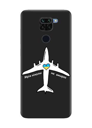 Матовый черный чехол на xiaomi redmi note 9 :: мечта никогда не умирает (принт 1)