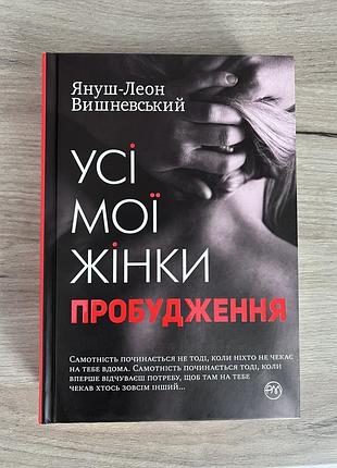 Книги нові